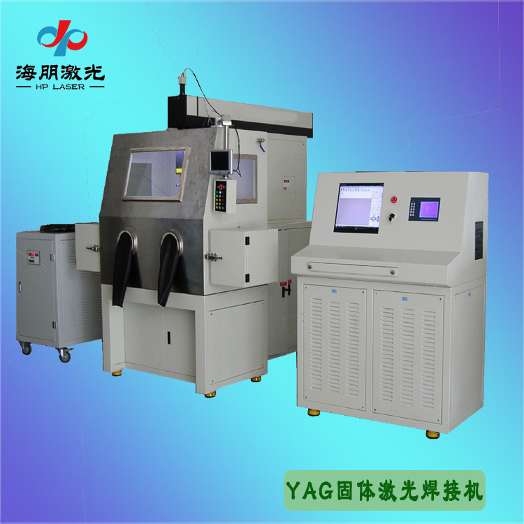 YAG固体激光焊接机