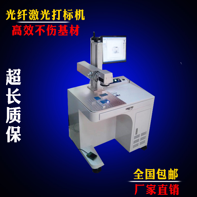青岛激光打标机